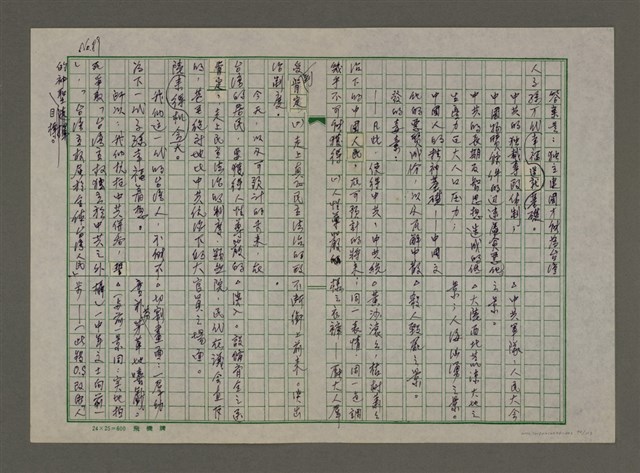 主要名稱：老台灣・新國家圖檔，第90張，共112張