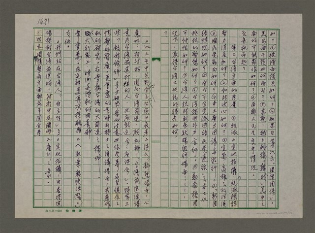 主要名稱：老台灣・新國家圖檔，第92張，共112張