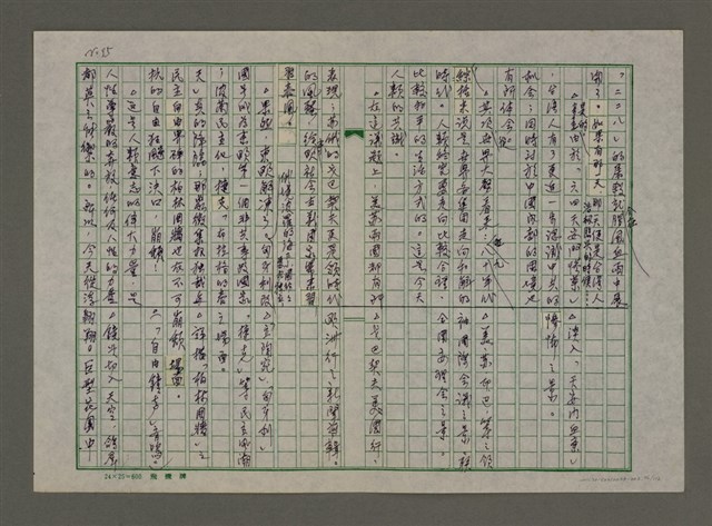 主要名稱：老台灣・新國家圖檔，第96張，共112張