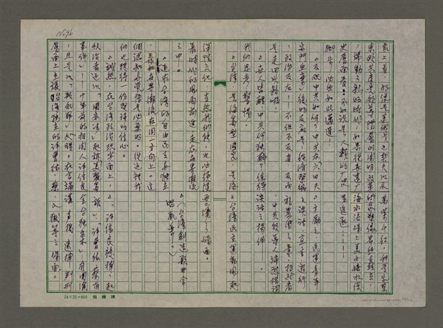 主要名稱：老台灣・新國家圖檔，第97張，共112張