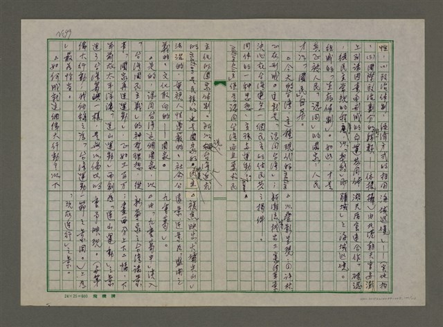 主要名稱：老台灣・新國家圖檔，第100張，共112張