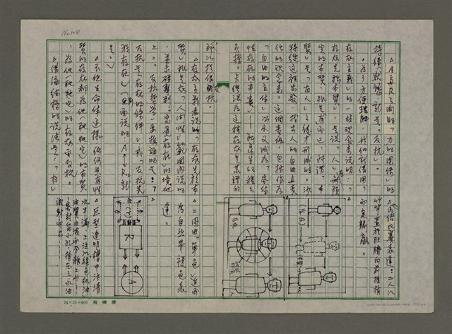 主要名稱：老台灣・新國家圖檔，第105張，共112張