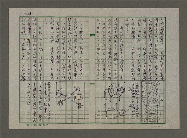 主要名稱：老台灣・新國家圖檔，第106張，共112張