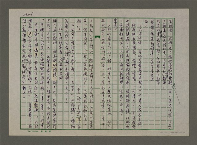 主要名稱：老台灣・新國家圖檔，第109張，共112張