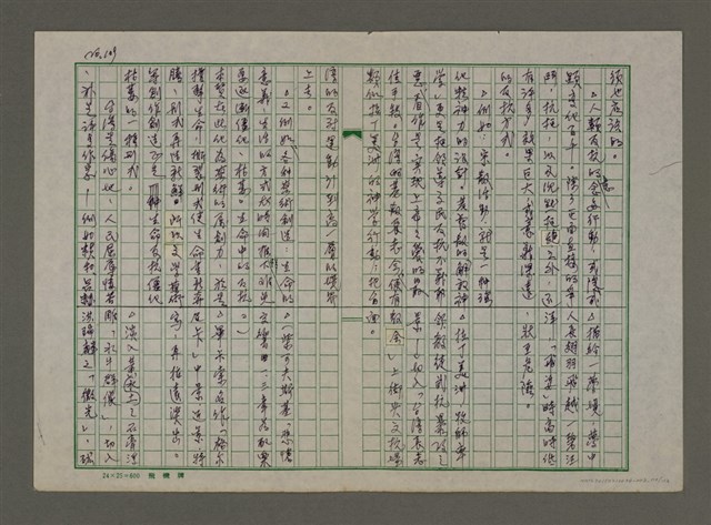 主要名稱：老台灣・新國家圖檔，第110張，共112張