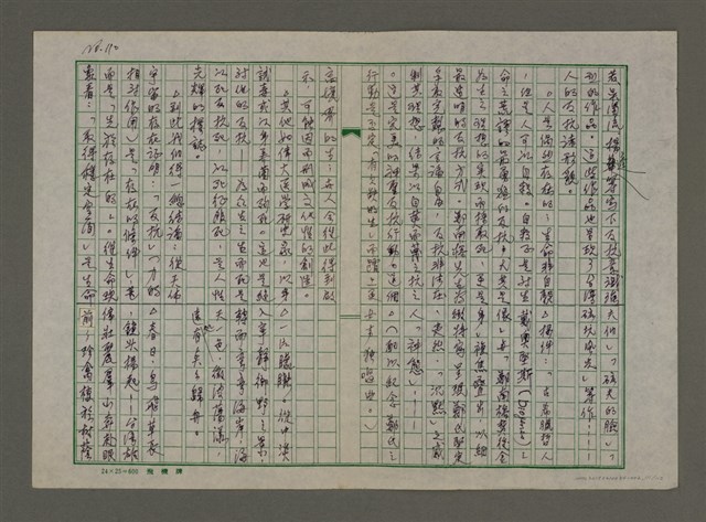 主要名稱：老台灣・新國家圖檔，第111張，共112張