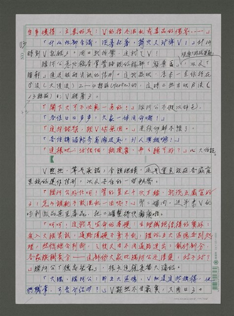 主要名稱：V與身體圖檔，第115張，共369張