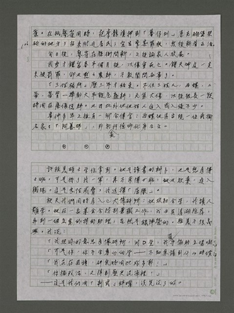 主要名稱：咒之環〈序篇〉〈上篇〉圖檔，第107張，共125張