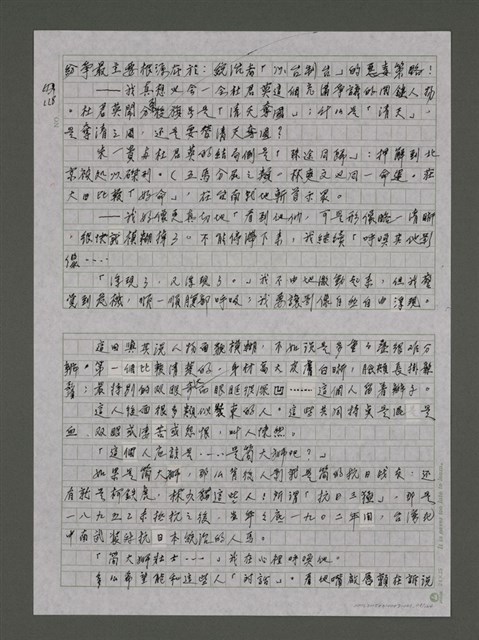 主要名稱：咒之環〈序篇〉〈上篇〉圖檔，第119張，共125張