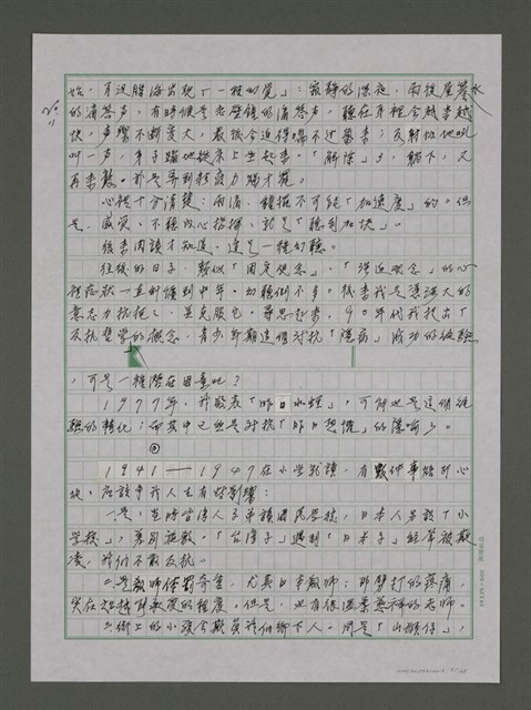 主要名稱：我的心靈簡史—文化台獨筆記圖檔，第5張，共168張