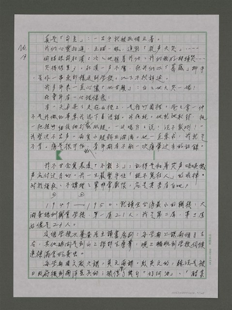 主要名稱：我的心靈簡史—文化台獨筆記圖檔，第7張，共168張