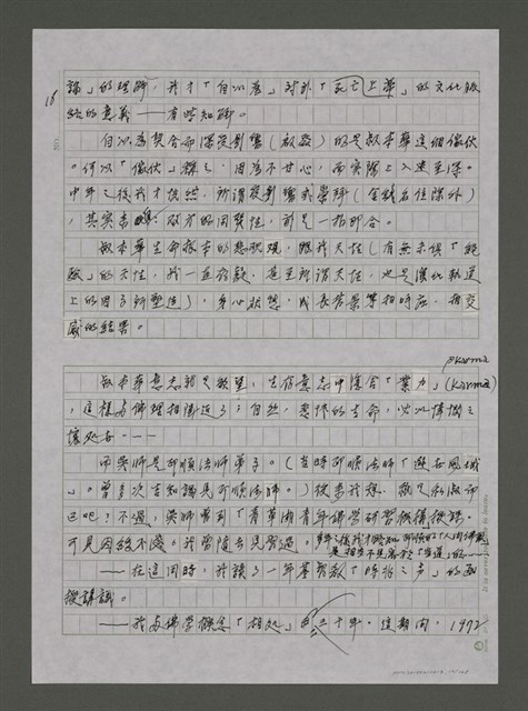 主要名稱：我的心靈簡史—文化台獨筆記圖檔，第12張，共168張