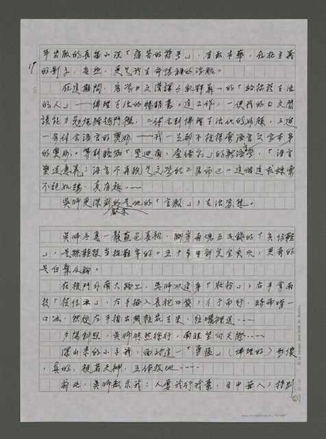 主要名稱：我的心靈簡史—文化台獨筆記圖檔，第13張，共168張