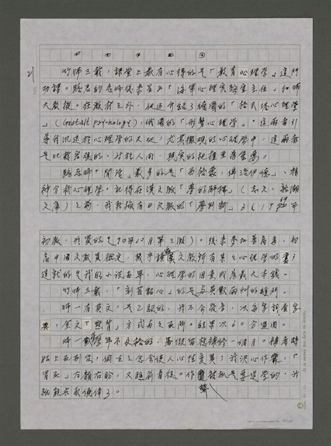 主要名稱：我的心靈簡史—文化台獨筆記圖檔，第15張，共168張