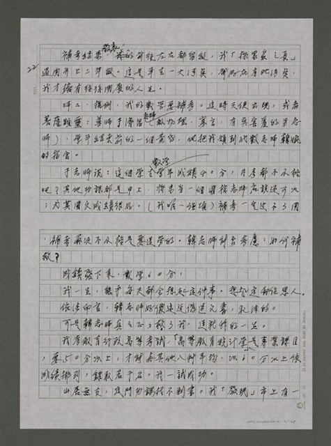 主要名稱：我的心靈簡史—文化台獨筆記圖檔，第16張，共168張