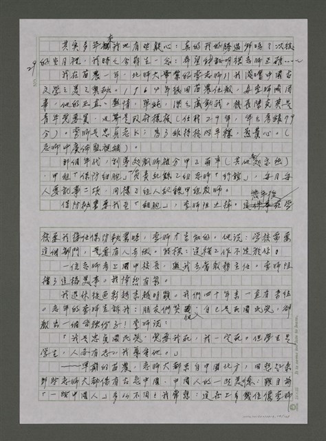 主要名稱：我的心靈簡史—文化台獨筆記圖檔，第24張，共168張