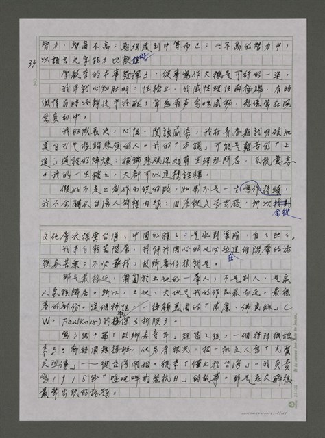 主要名稱：我的心靈簡史—文化台獨筆記圖檔，第28張，共168張