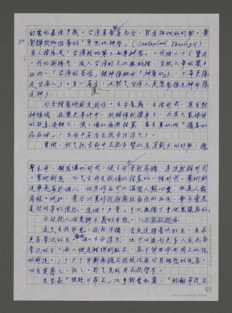 主要名稱：我的心靈簡史—文化台獨筆記圖檔，第45張，共168張