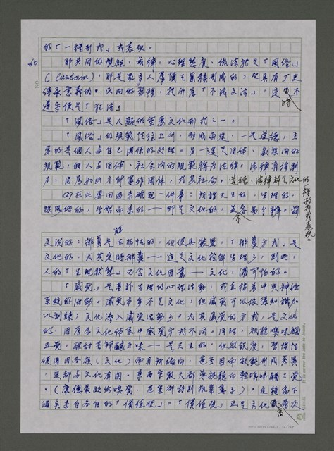 主要名稱：我的心靈簡史—文化台獨筆記圖檔，第55張，共168張