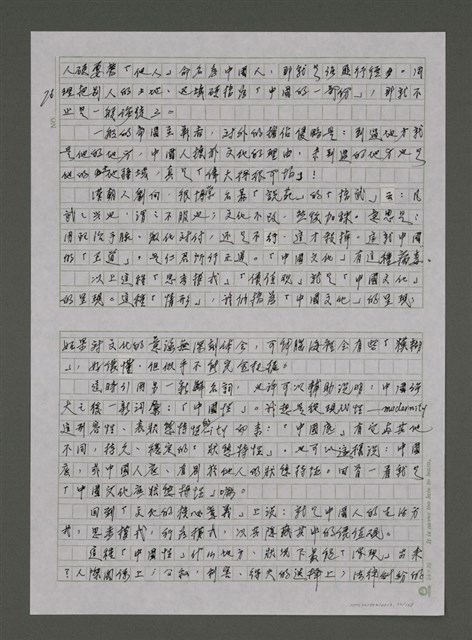 主要名稱：我的心靈簡史—文化台獨筆記圖檔，第72張，共168張