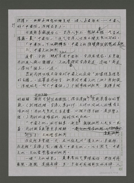 主要名稱：我的心靈簡史—文化台獨筆記圖檔，第73張，共168張