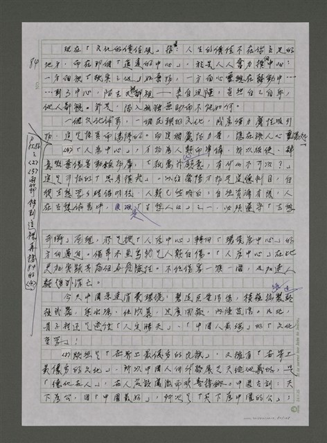 主要名稱：我的心靈簡史—文化台獨筆記圖檔，第80張，共168張