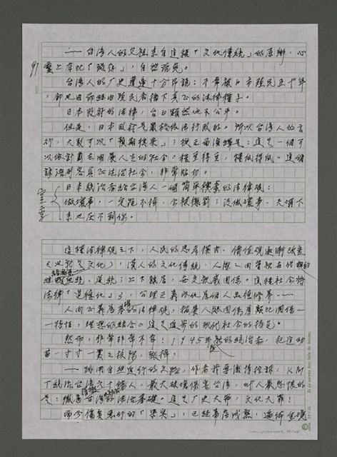 主要名稱：我的心靈簡史—文化台獨筆記圖檔，第88張，共168張