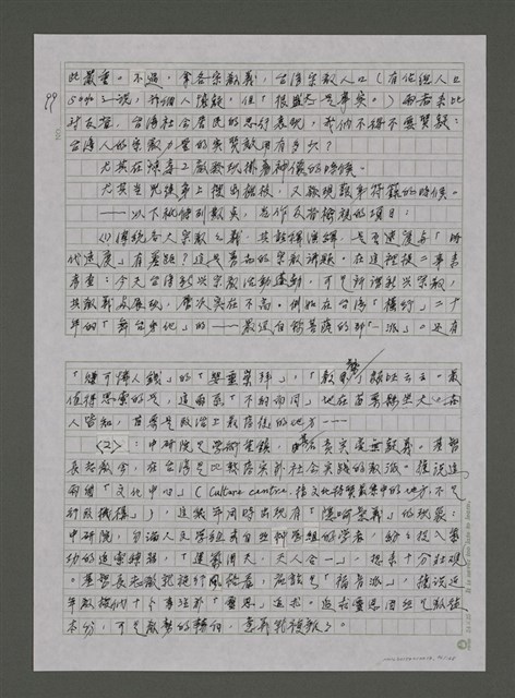 主要名稱：我的心靈簡史—文化台獨筆記圖檔，第96張，共168張