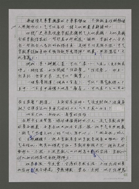 主要名稱：我的心靈簡史—文化台獨筆記圖檔，第97張，共168張