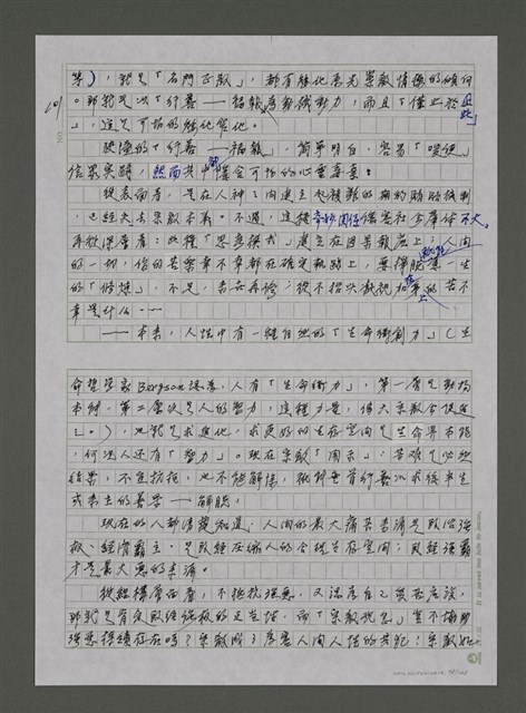 主要名稱：我的心靈簡史—文化台獨筆記圖檔，第98張，共168張