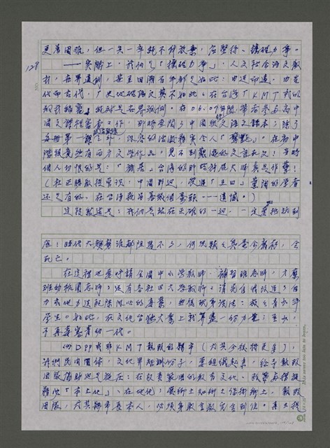 主要名稱：我的心靈簡史—文化台獨筆記圖檔，第124張，共168張