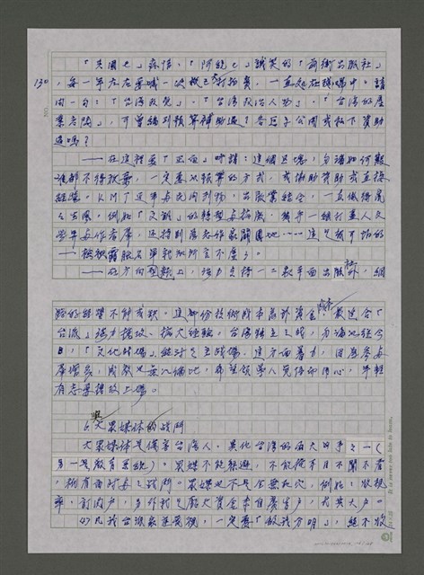 主要名稱：我的心靈簡史—文化台獨筆記圖檔，第126張，共168張