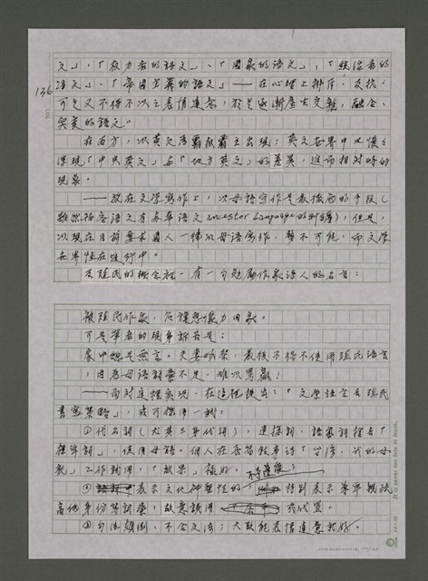 主要名稱：我的心靈簡史—文化台獨筆記圖檔，第132張，共168張