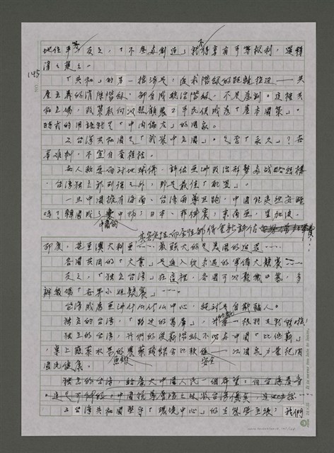 主要名稱：我的心靈簡史—文化台獨筆記圖檔，第141張，共168張