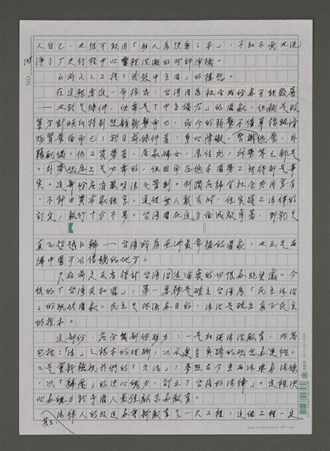 主要名稱：我的心靈簡史—文化台獨筆記圖檔，第144張，共168張