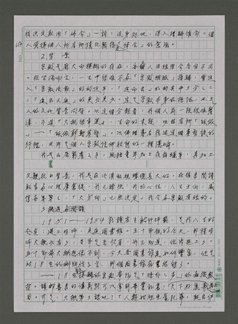 主要名稱：我的心靈簡史—文化台獨筆記圖檔，第150張，共168張