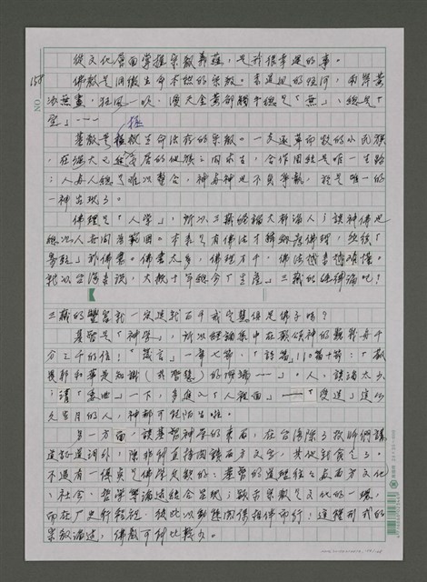 主要名稱：我的心靈簡史—文化台獨筆記圖檔，第154張，共168張