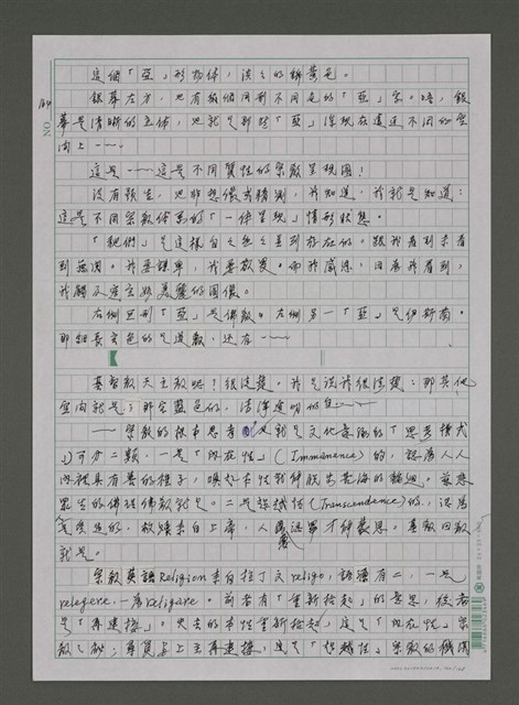 主要名稱：我的心靈簡史—文化台獨筆記圖檔，第160張，共168張