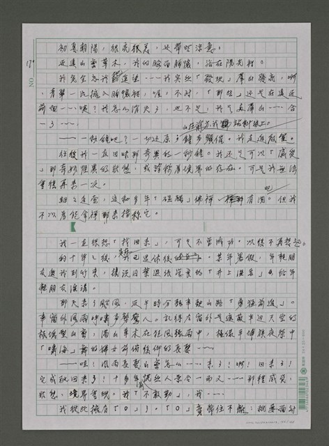 主要名稱：我的心靈簡史—文化台獨筆記圖檔，第166張，共168張