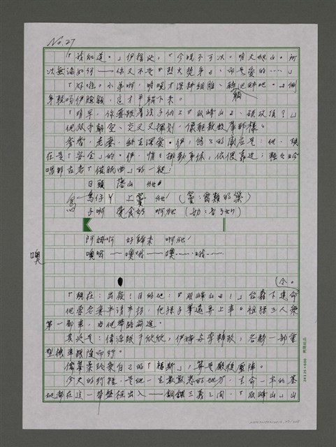 主要名稱：情世界－回到未來圖檔，第27張，共305張