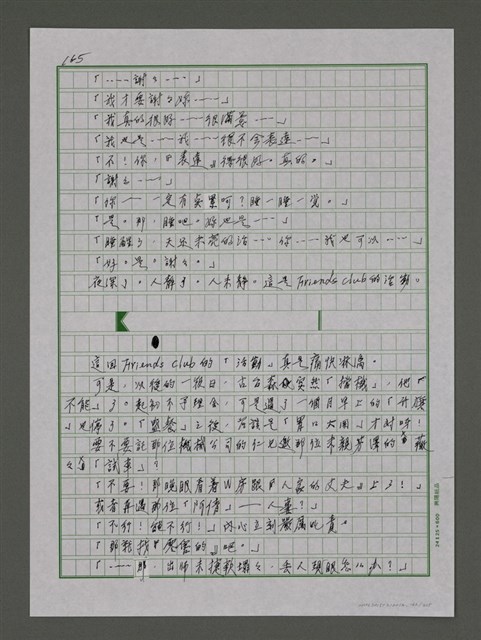 主要名稱：情世界－回到未來圖檔，第166張，共305張