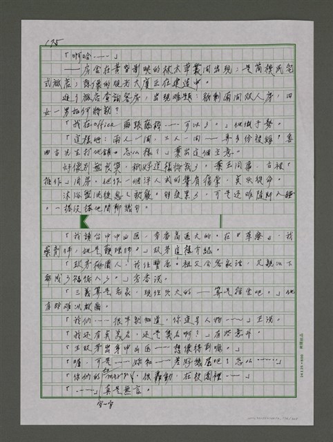 主要名稱：情世界－回到未來圖檔，第176張，共305張