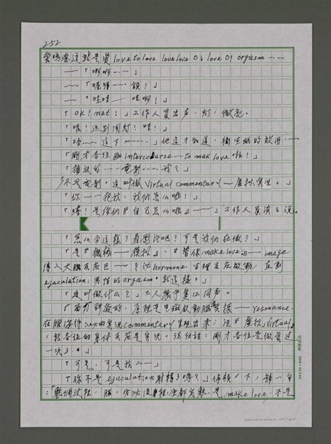 主要名稱：情世界－回到未來圖檔，第254張，共305張