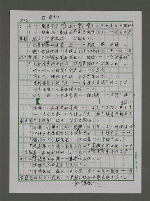 主要名稱：情世界－回到未來圖檔，第271張，共305張