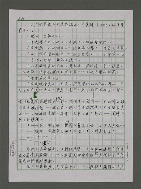 主要名稱：情世界－回到未來圖檔，第278張，共305張