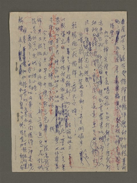 主要名稱：寒夜三部曲第3部：孤燈（二）圖檔，第3張，共60張