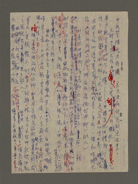 主要名稱：寒夜三部曲第3部：孤燈（二）圖檔，第4張，共60張