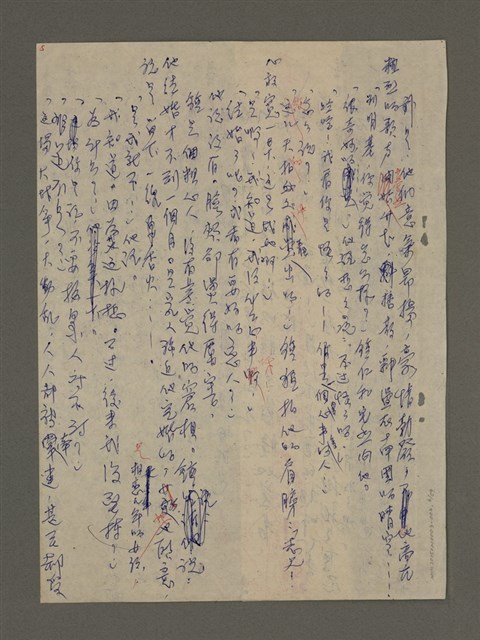 主要名稱：寒夜三部曲第3部：孤燈（二）圖檔，第6張，共60張