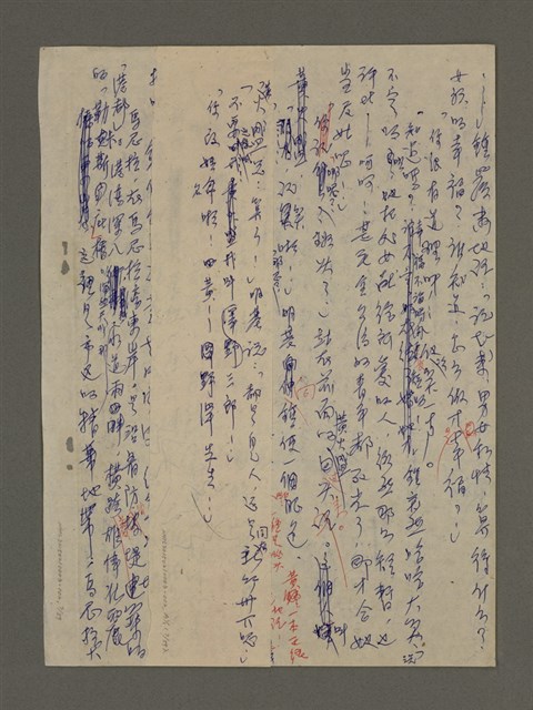 主要名稱：寒夜三部曲第3部：孤燈（二）圖檔，第7張，共60張