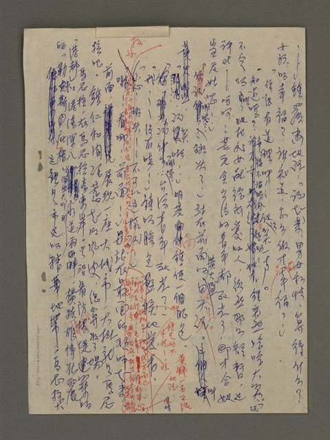 主要名稱：寒夜三部曲第3部：孤燈（二）圖檔，第8張，共60張